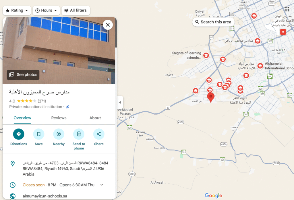 مدارس غرب الرياض