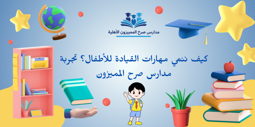 مهارات القيادة للاطفال