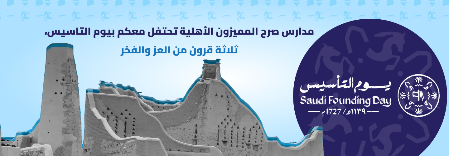 المميزون (1)